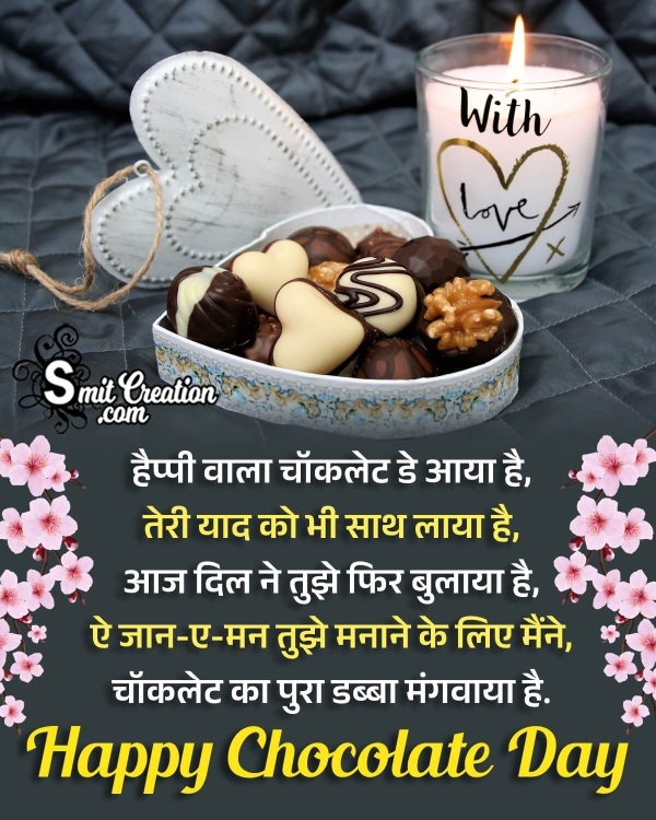 Chocolate Day Hindi SHayari Picture