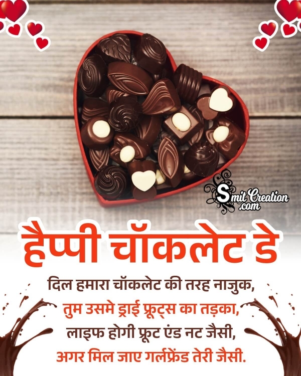 Chocolate Day Shayari Photo In Hindi