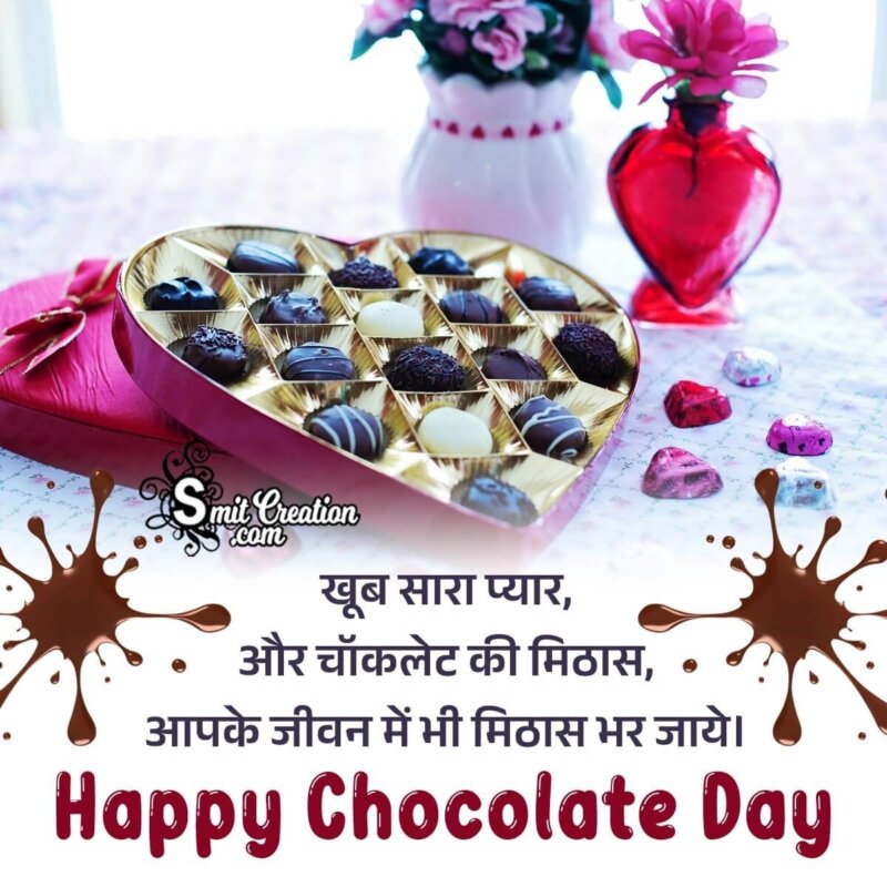 16 Chocolate Day Hindi - Pictures and Graphics for different festivals
