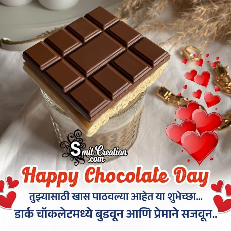 Chocolate Day Marathi Wish Photo For GF - SmitCreation.com