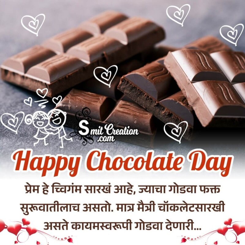 Wonderful Chocolate Day Marathi Message Pic - SmitCreation.com