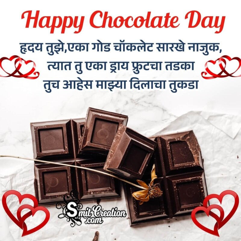 Happy Chocolate Day Marathi Greeting Image - SmitCreation.com