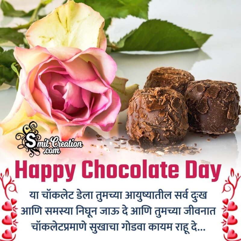 Happy Chocolate Day Marathi Wish Picture For BF - SmitCreation.com
