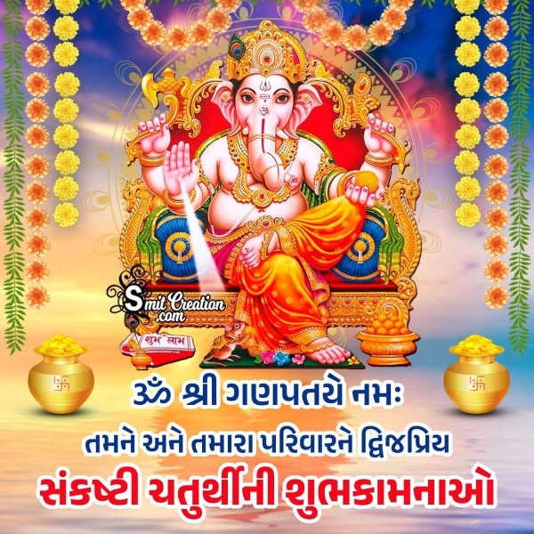 Dwijpriya Sankashti Chaturthi Message Photo In Gujarati