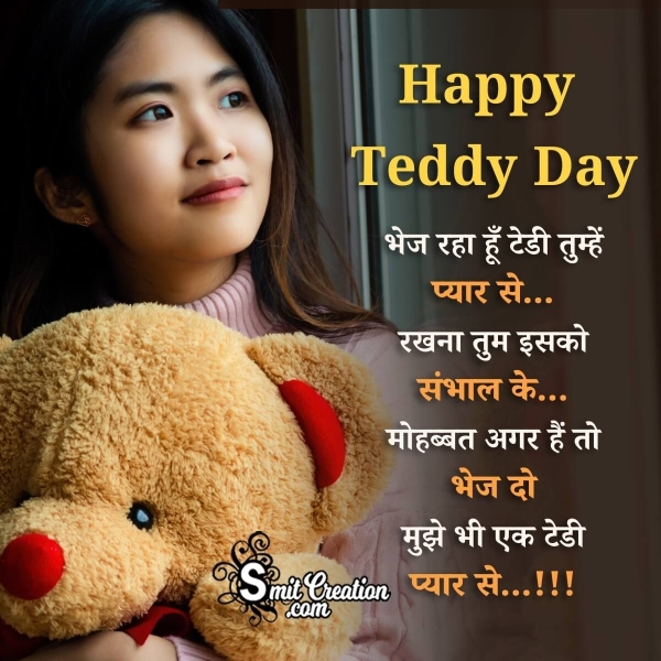 Teddy Day Hindi Shayari Photo For GF
