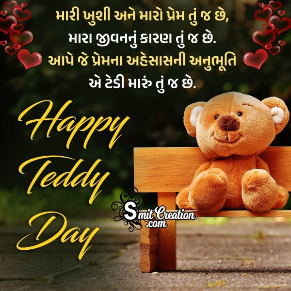 Happy Teddy Bear Day Message Photo