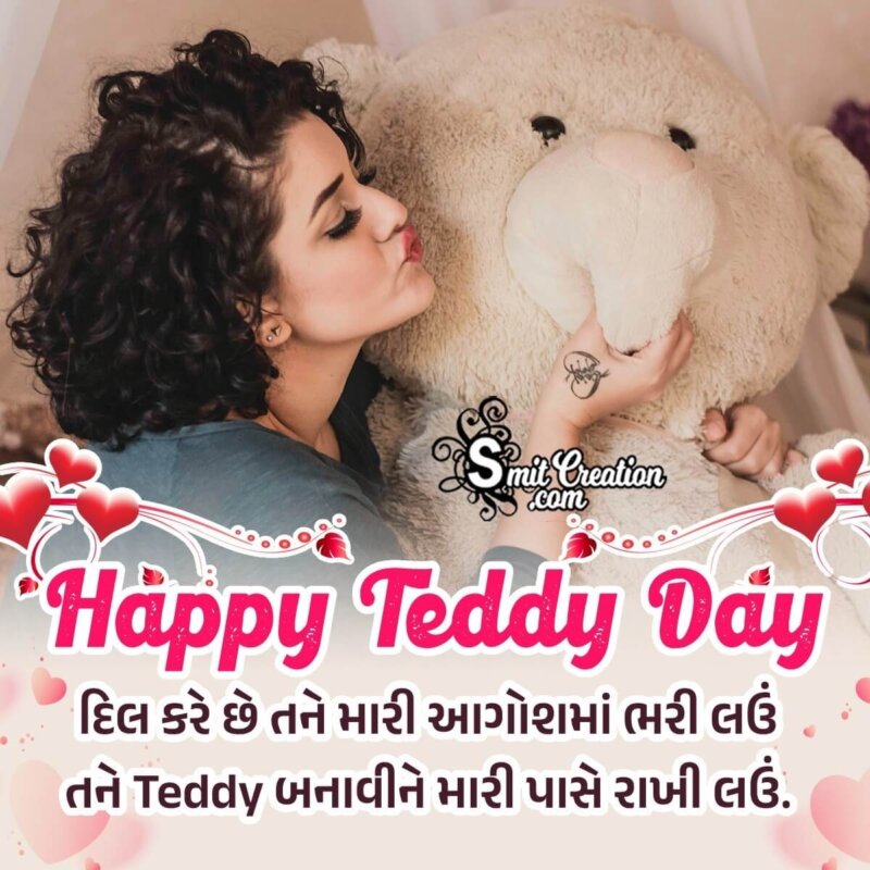 Romantic Teddy Bear Day Wish Photo - SmitCreation.com