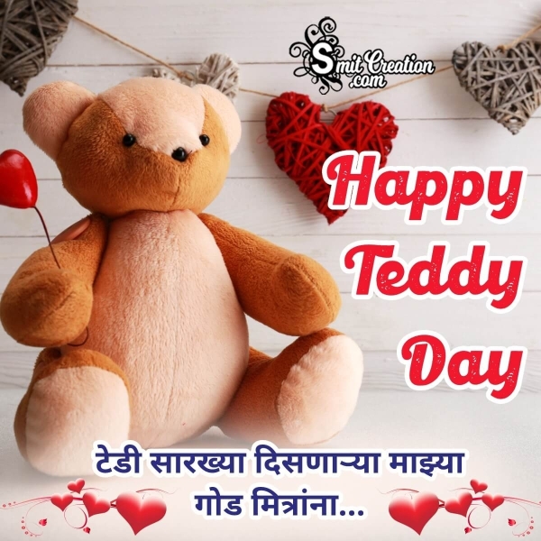 Happy Teddy Day Wish Pic In Marathi