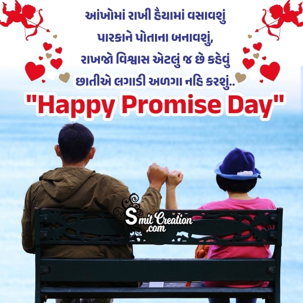 Happy Promise Day Gujarati Greeting Image