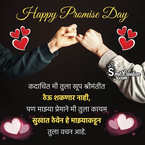 Promise Day Greeting Image For BF