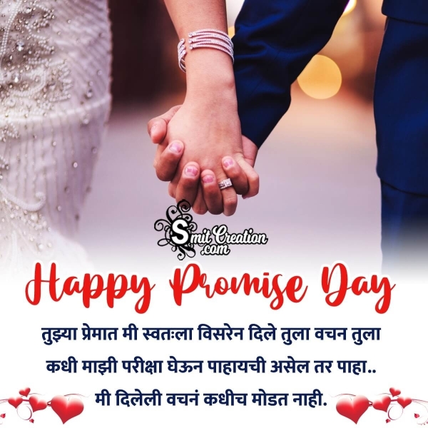 Promise Day Wish Pic For GF