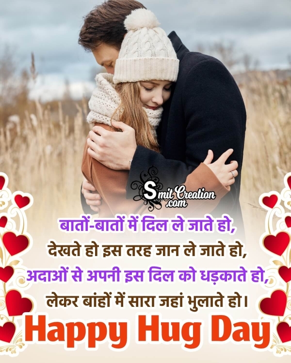 Romantic Hug Day Shayari Image