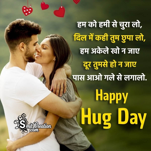 Happy Hug Day Romantic Shayari Image