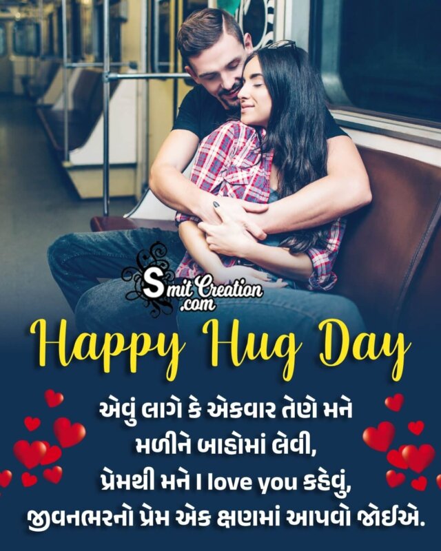 Happy Hug Day Gujarati Message Pic - SmitCreation.com
