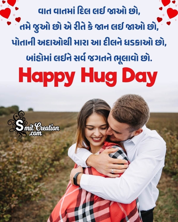 Happy Hug Day Gujarati Wishing Picture