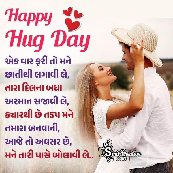 Hug Day Romantic Gujarati Message Image