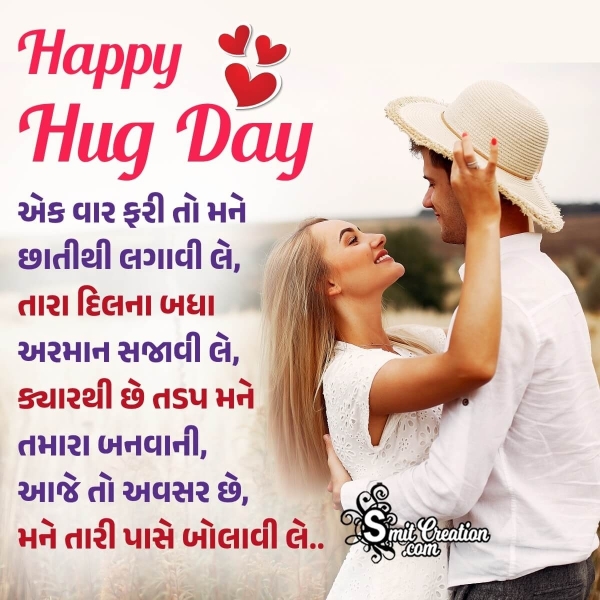 Hug Day Romantic Gujarati Message Image

