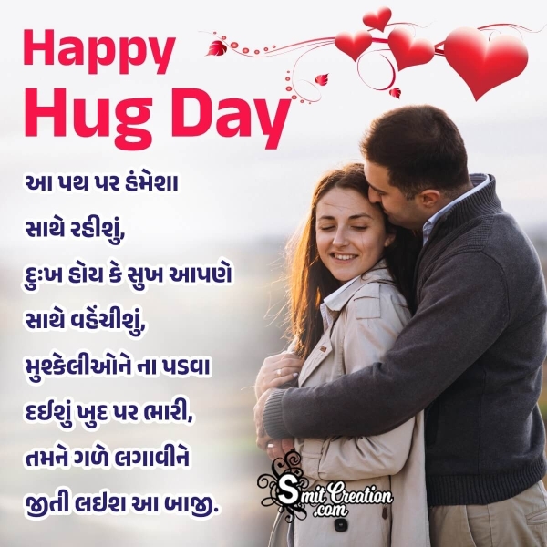Happy Hug Day Gujarati Greeting Photo