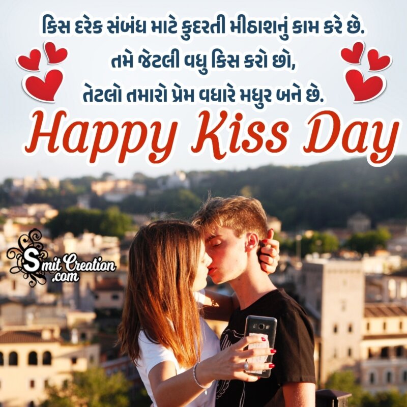 Happy Kiss Day Gujarati Quote - SmitCreation.com