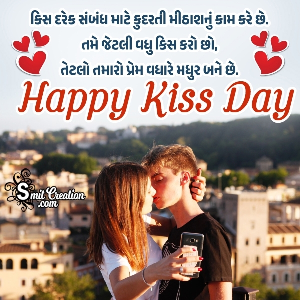 Kiss Day Gujarati Wishes Images