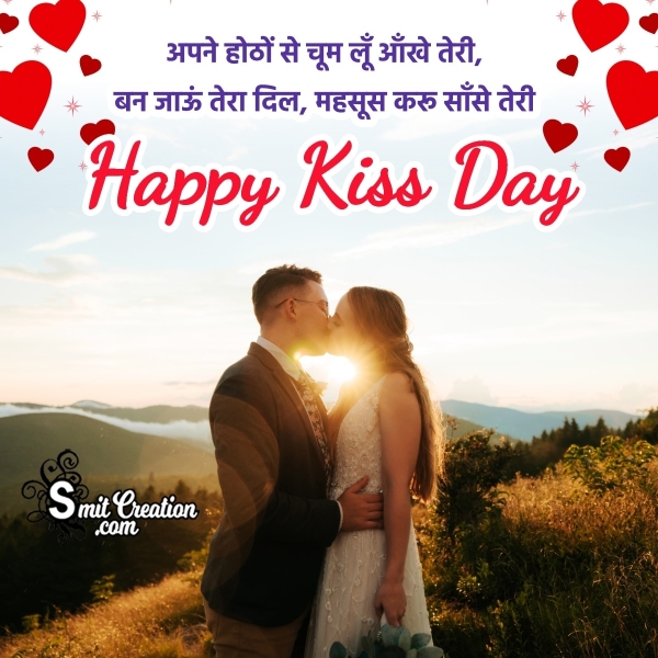 Happy Kiss Day Hindi Shayari For BF
