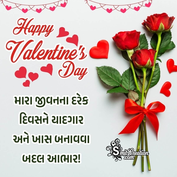 Valentines Day Gujarati Thank You Message For  Partner