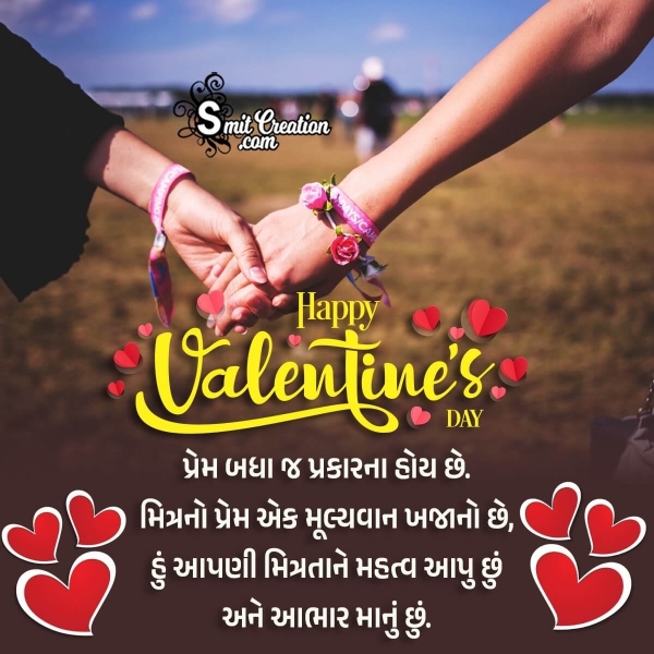 Happy Valentines Day Gujarati Wish Pic For Friends