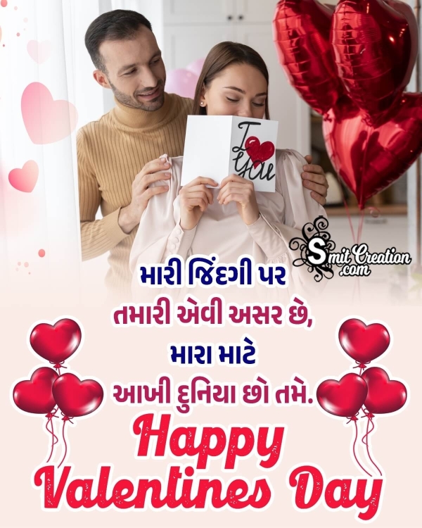 Happy Valentines Day Gujarati Romantic Message Pic
