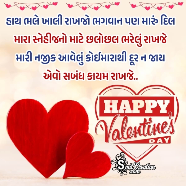 Happy Valentines Day Gujarati Greeting Image