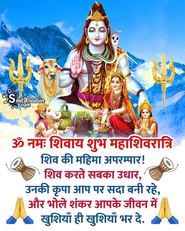 Happy Maha Shivratri Hindi Message Picture