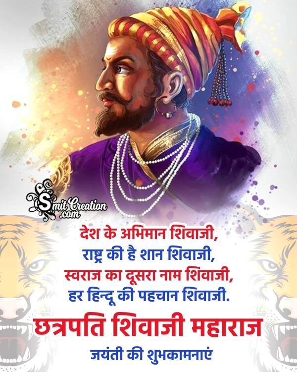 Best Shivaji Jayanti Hindi Status Pic