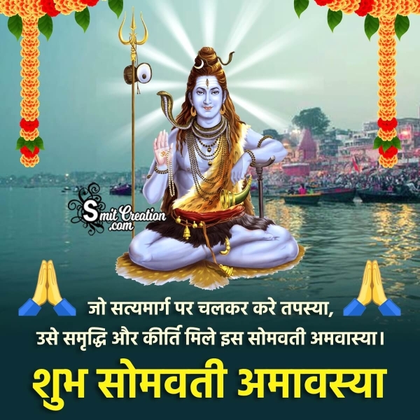 Shubh Somvati Amavasya Message Pic