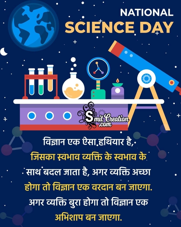National Science Day Hindi Message Pic