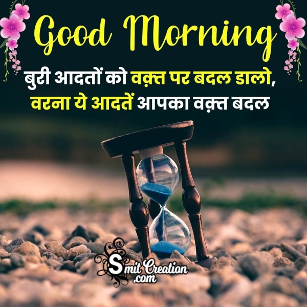 Good Morning Hindi Quote Photo For Whatsapp