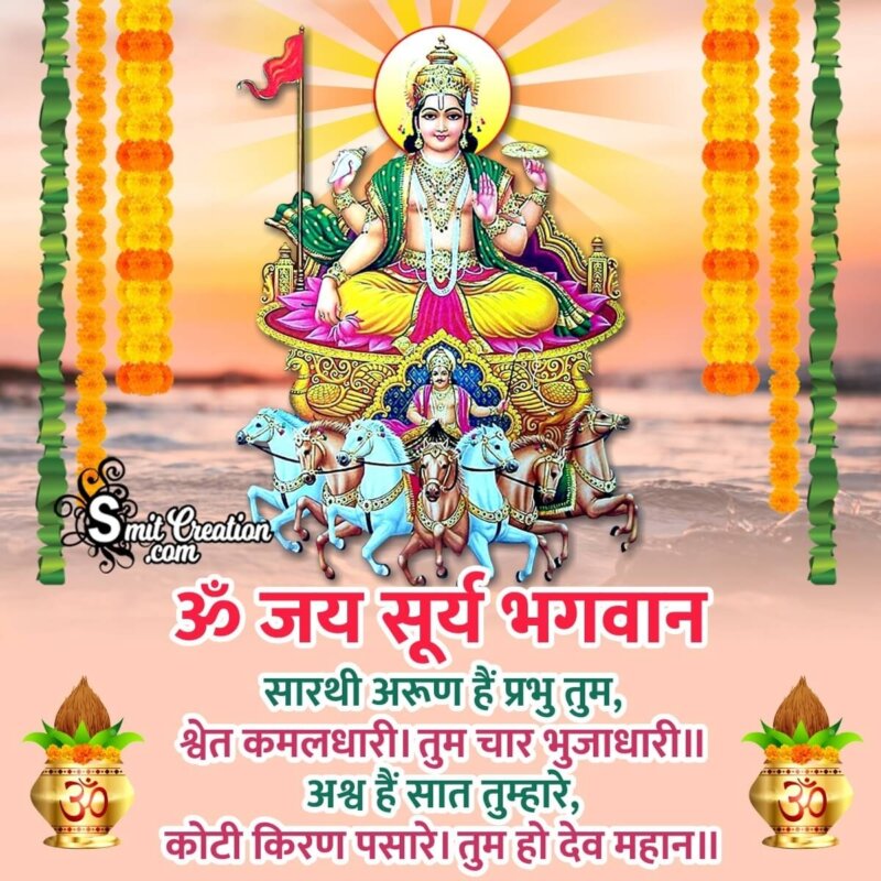 30+ Surya Dev (सूर्य देव ) - Pictures and Graphics for ...