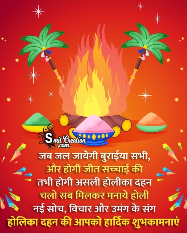 Holika Dahan Hindi Shayari Picture