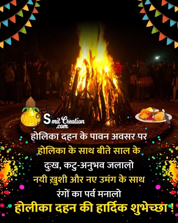 Holika Dahan Hindi Message Photo