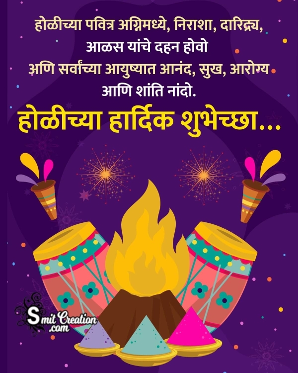 Happy Holika Dahan Marathi Message Photo