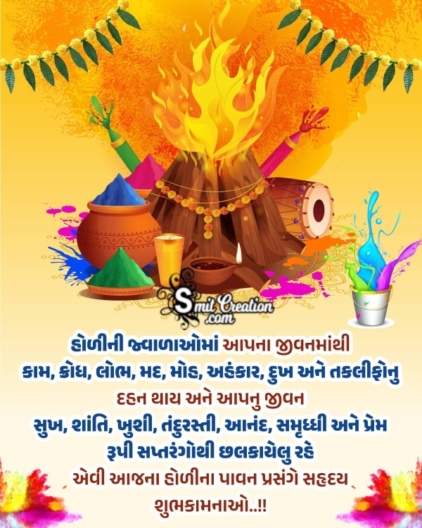 Holika Dahan Gujarati Status Photo