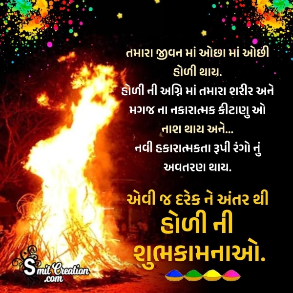 Holika Dahan Gujarati Wish Picture