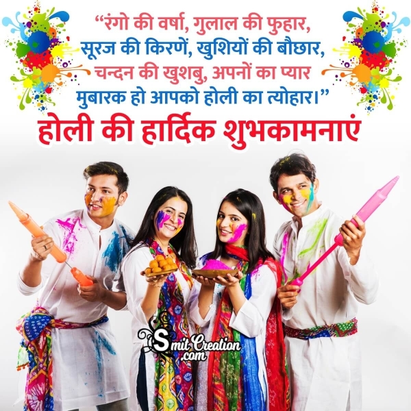 Happy Holi Shayari Pic In Hindi