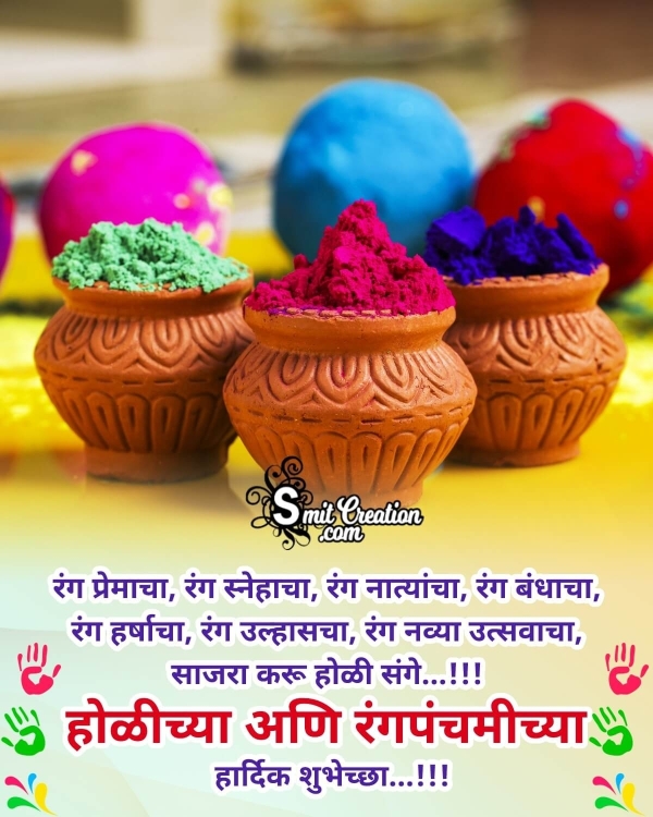 Happy Holi Marathi Status Photo