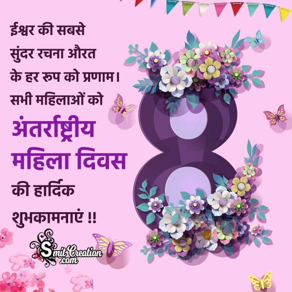 Women’s Day Hindi Status Photo