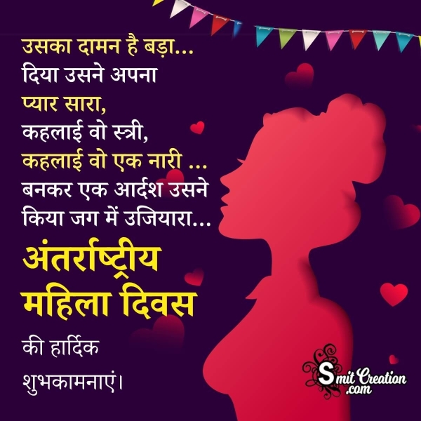 International Women’s Day Hindi Shayari Pic