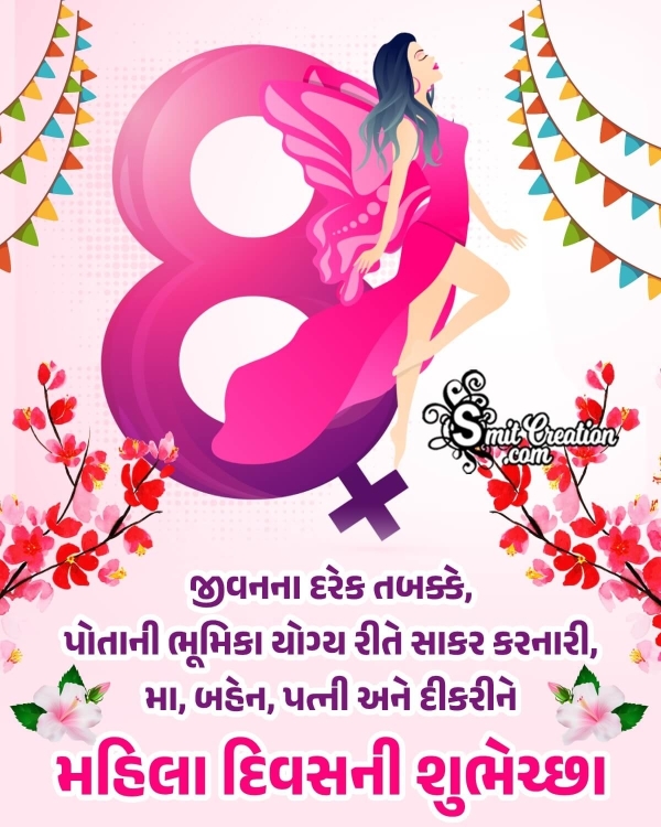 Women’s Day Gujarati Greeting Photo
