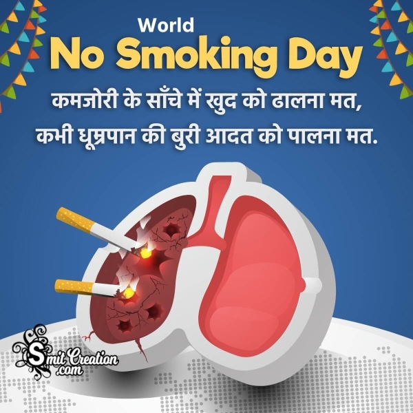 No Smoking Day Shayari Photo