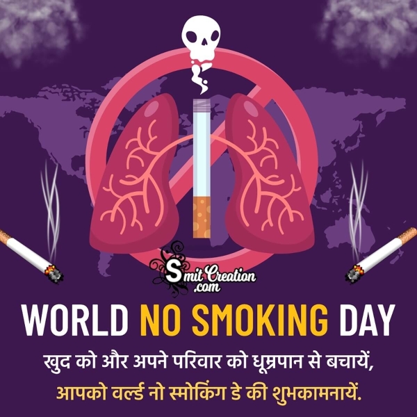 World No Smoking Day Status Picture