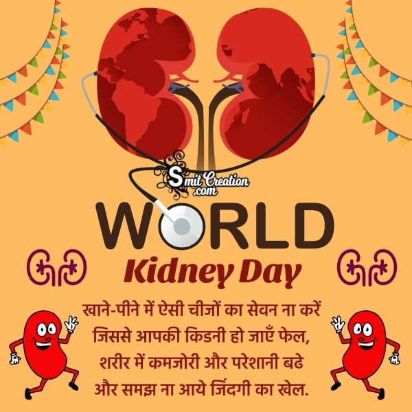 Best Hindi Message Pic For World Kidney Day