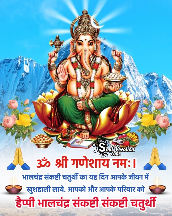 Happy Bhalachandra Sankashti Chaturthi Hindi Message Pic