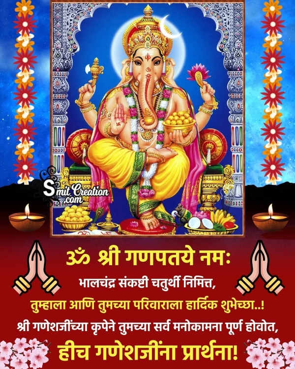 Happy Bhalachandra Sankashti Chaturthi Marathi Message Pic